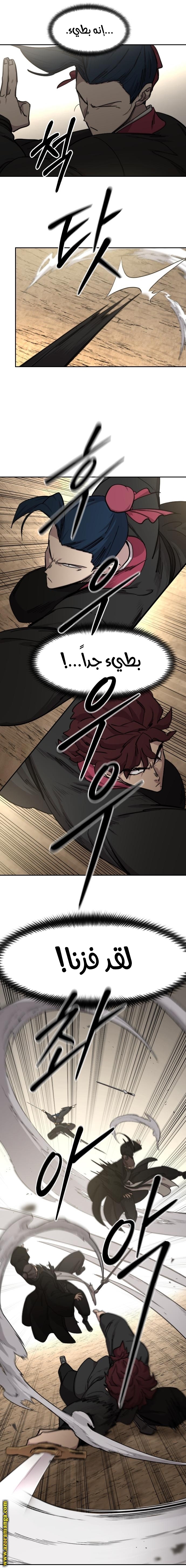 Read Return of the Mount Hua Sect AR Manga Online