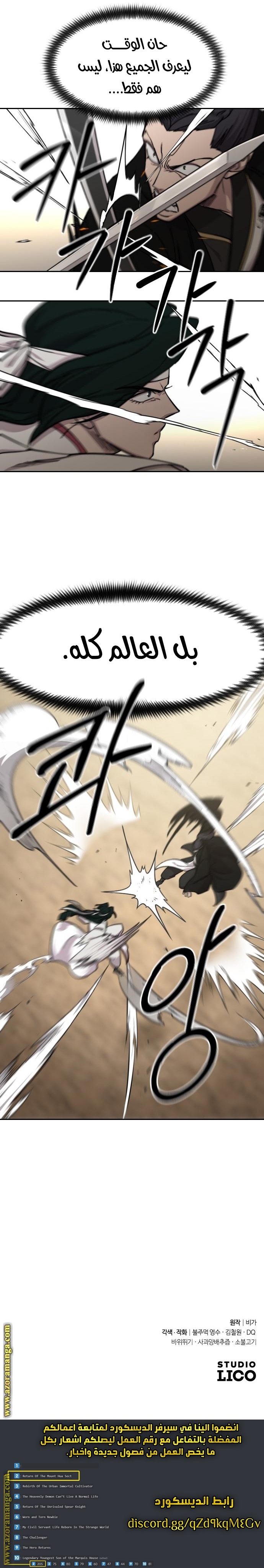 Read Return of the Mount Hua Sect AR Manga Online