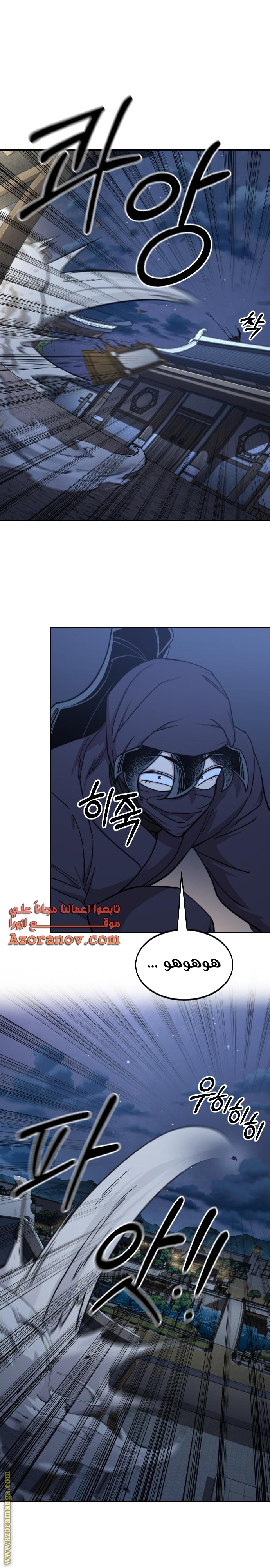 Read Return of the Mount Hua Sect AR Manga Online