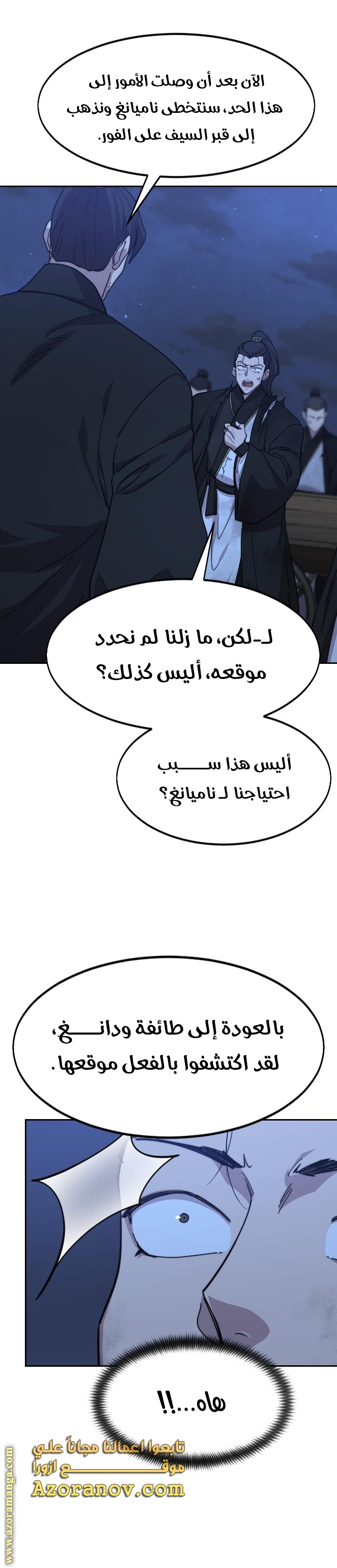 Read Return of the Mount Hua Sect AR Manga Online