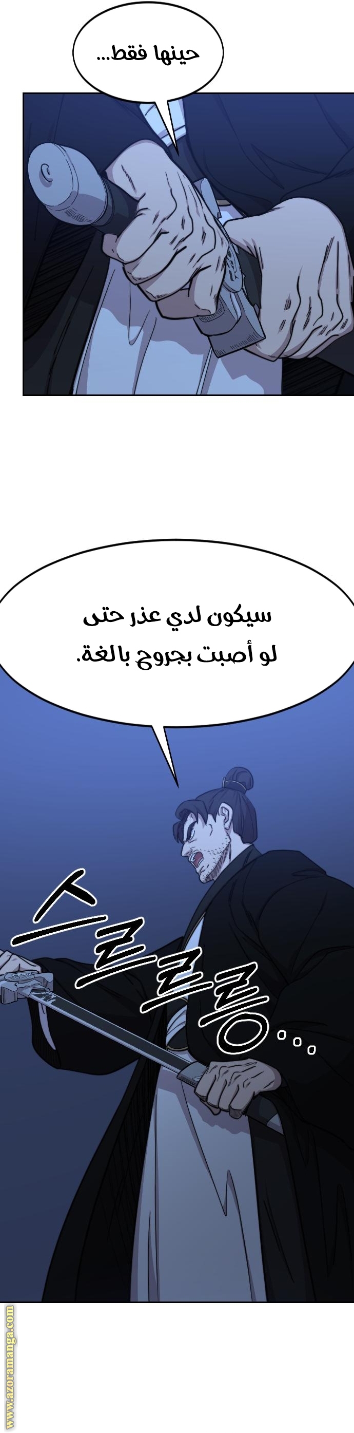 Read Return of the Mount Hua Sect AR Manga Online