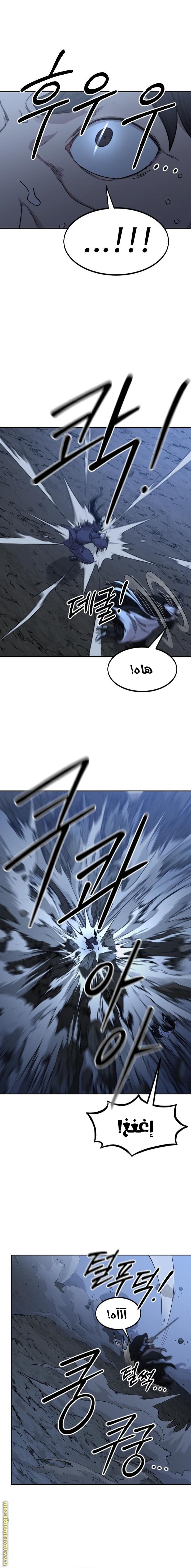 Read Return of the Mount Hua Sect AR Manga Online