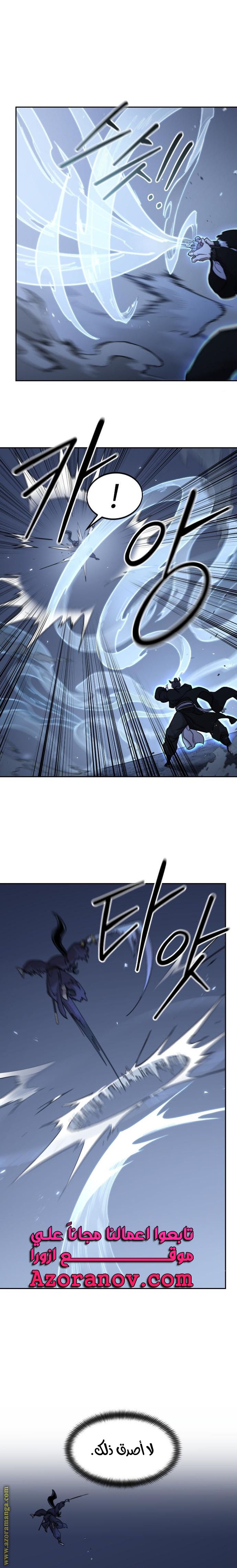 Read Return of the Mount Hua Sect AR Manga Online