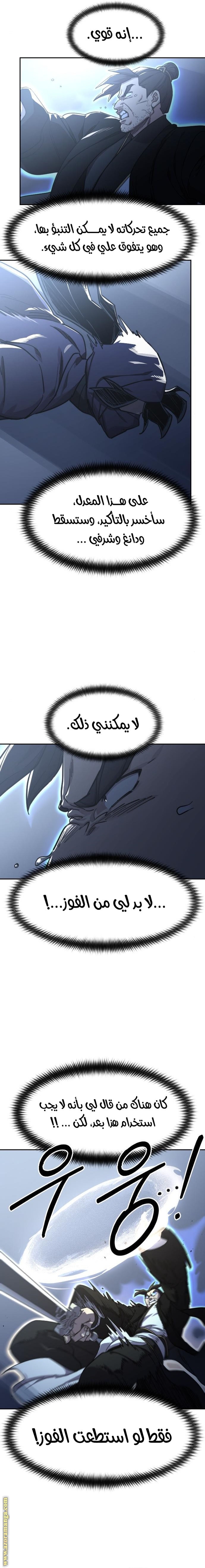 Read Return of the Mount Hua Sect AR Manga Online