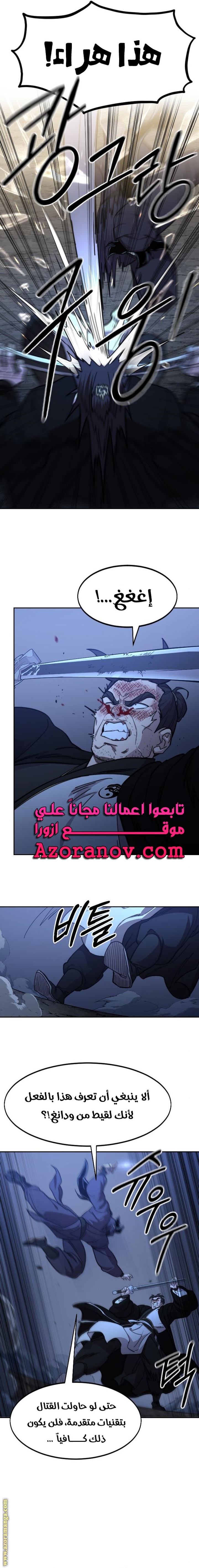 Read Return of the Mount Hua Sect AR Manga Online