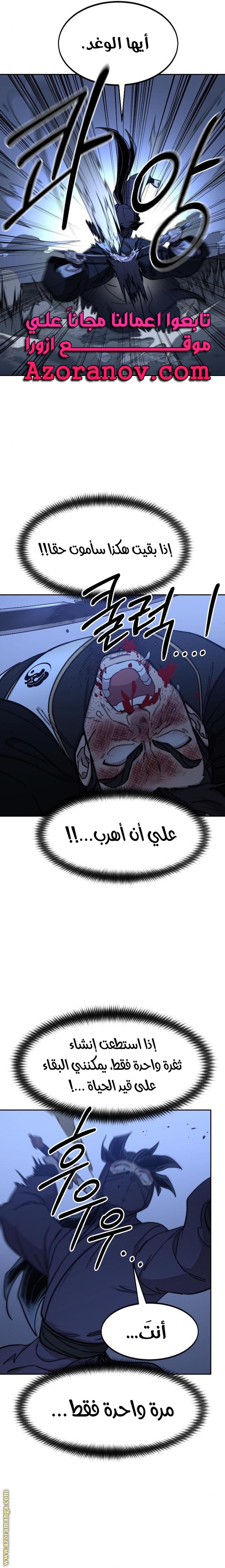 Read Return of the Mount Hua Sect AR Manga Online