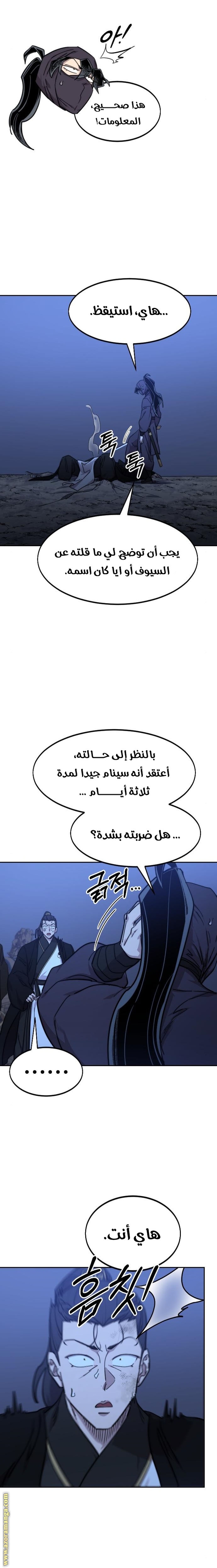 Read Return of the Mount Hua Sect AR Manga Online