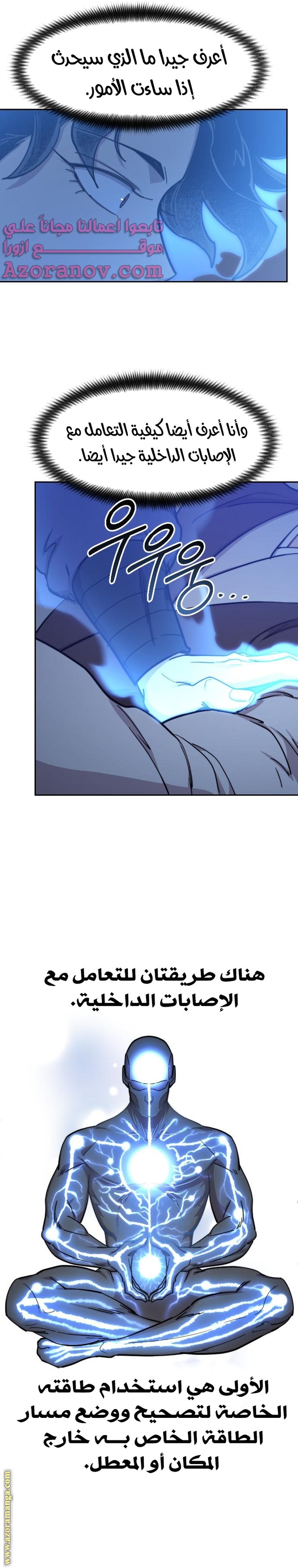 Read Return of the Mount Hua Sect AR Manga Online