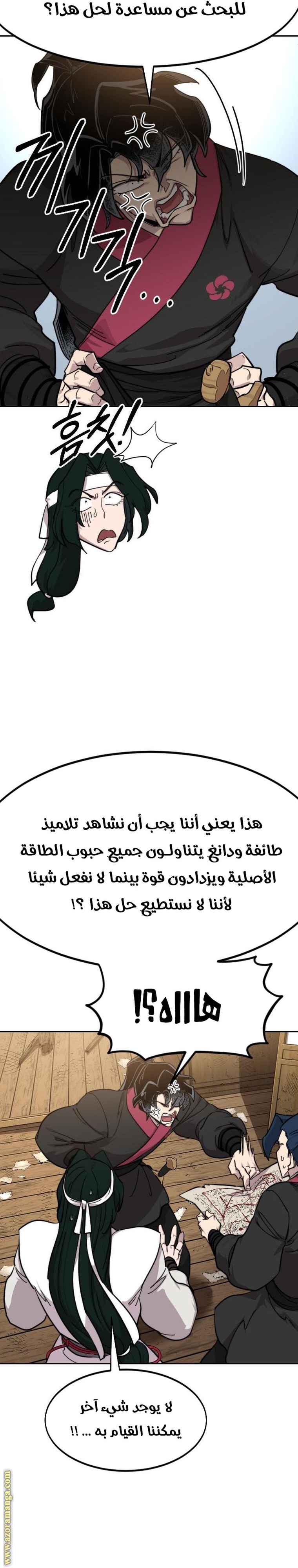 Read Return of the Mount Hua Sect AR Manga Online