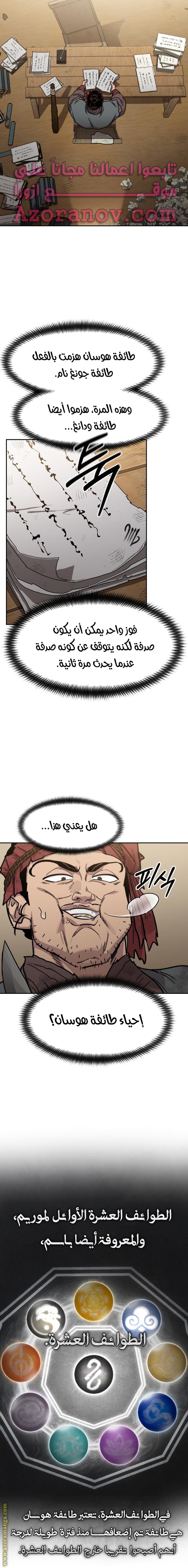 Read Return of the Mount Hua Sect AR Manga Online