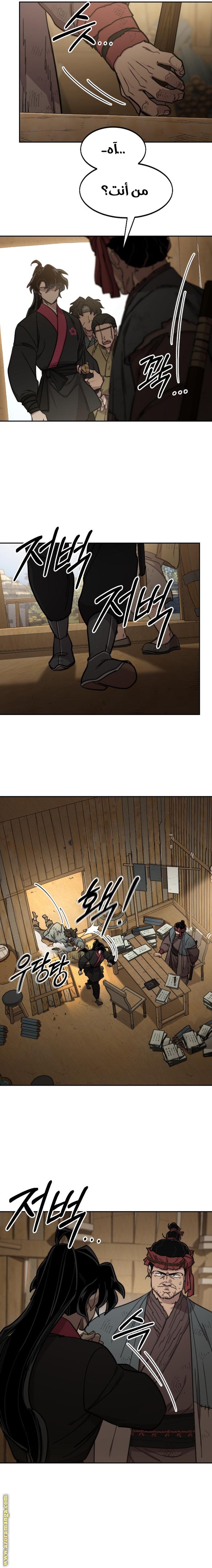 Read Return of the Mount Hua Sect AR Manga Online