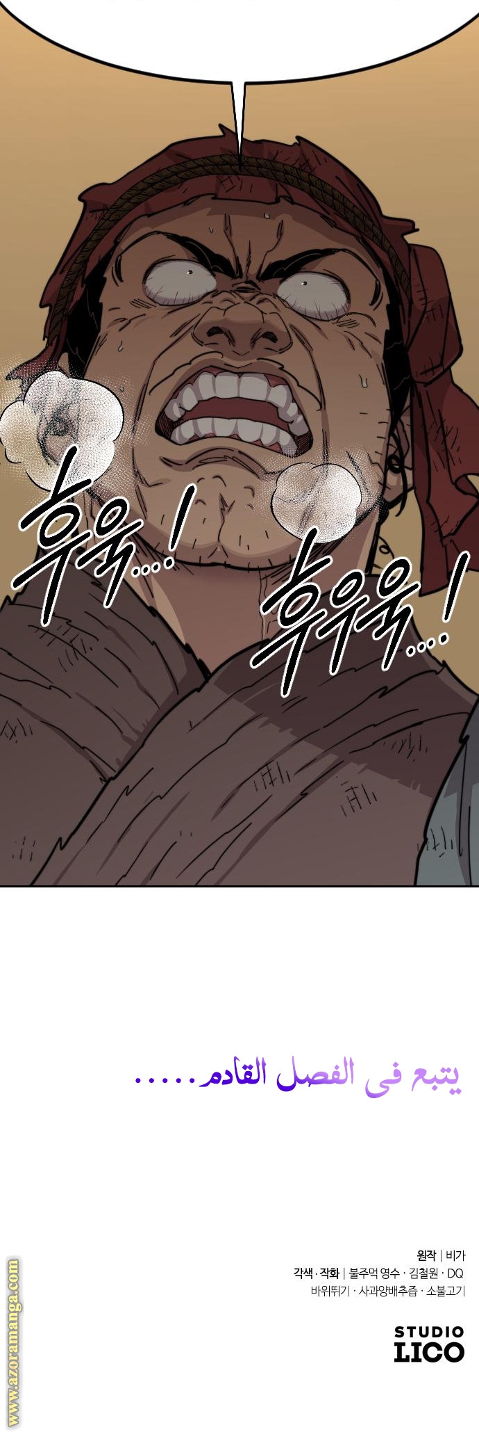 Read Return of the Mount Hua Sect AR Manga Online