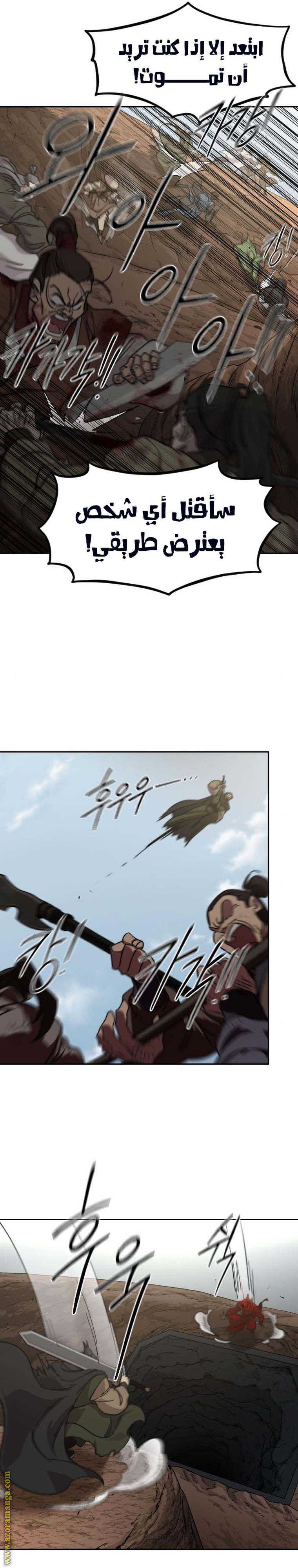 Read Return of the Mount Hua Sect AR Manga Online