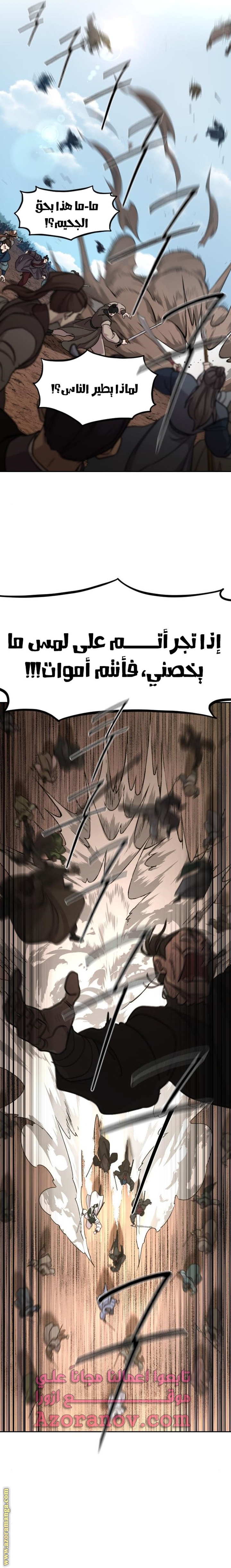 Read Return of the Mount Hua Sect AR Manga Online