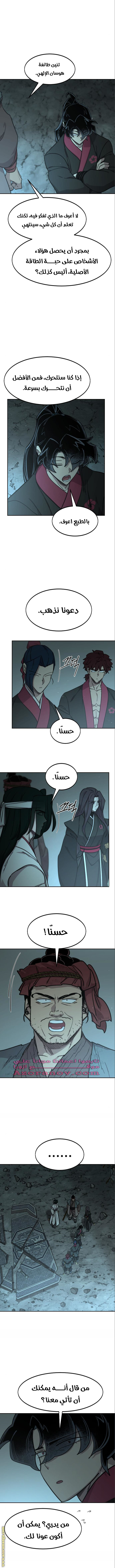 Read Return of the Mount Hua Sect AR Manga Online