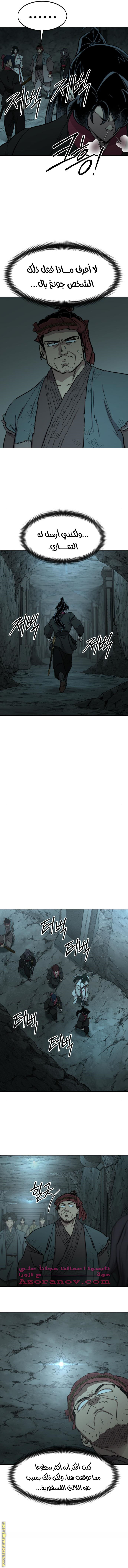 Read Return of the Mount Hua Sect AR Manga Online