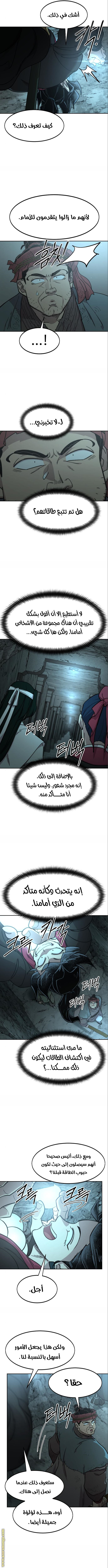 Read Return of the Mount Hua Sect AR Manga Online