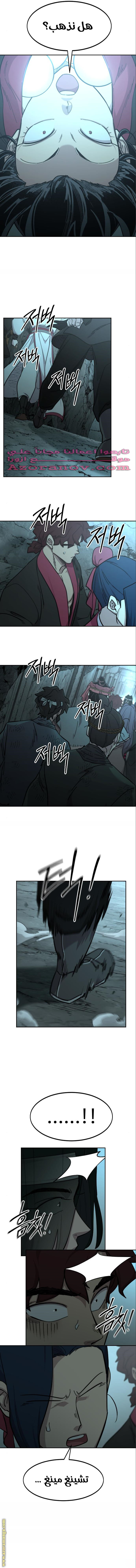 Read Return of the Mount Hua Sect AR Manga Online