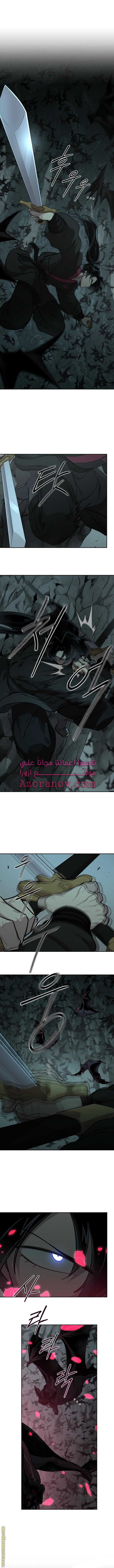 Read Return of the Mount Hua Sect AR Manga Online