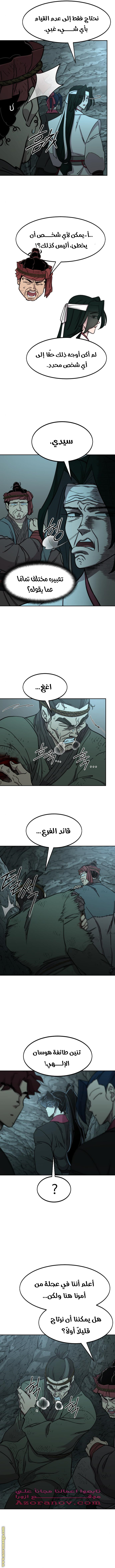 Read Return of the Mount Hua Sect AR Manga Online