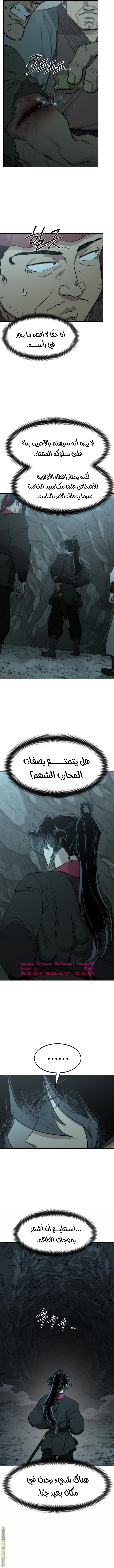 Read Return of the Mount Hua Sect AR Manga Online