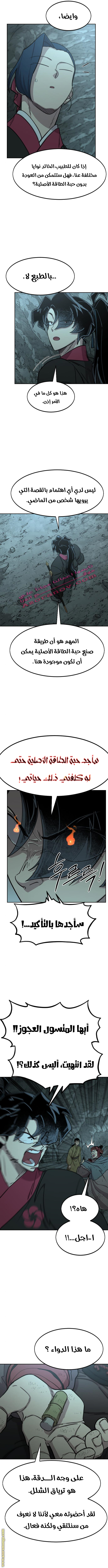 Read Return of the Mount Hua Sect AR Manga Online