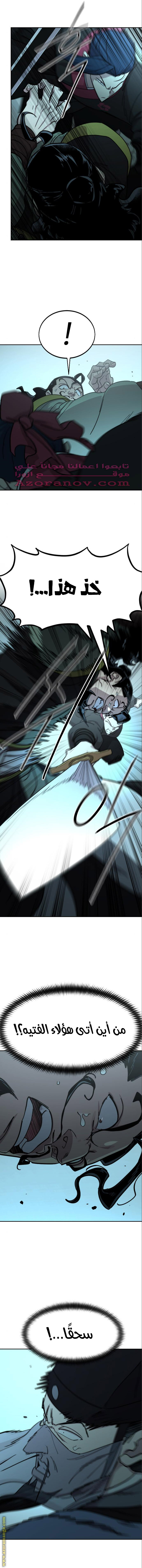 Read Return of the Mount Hua Sect AR Manga Online