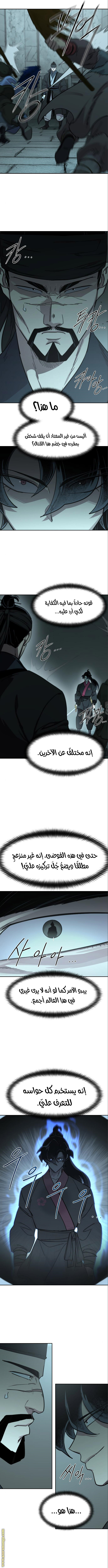 Read Return of the Mount Hua Sect AR Manga Online