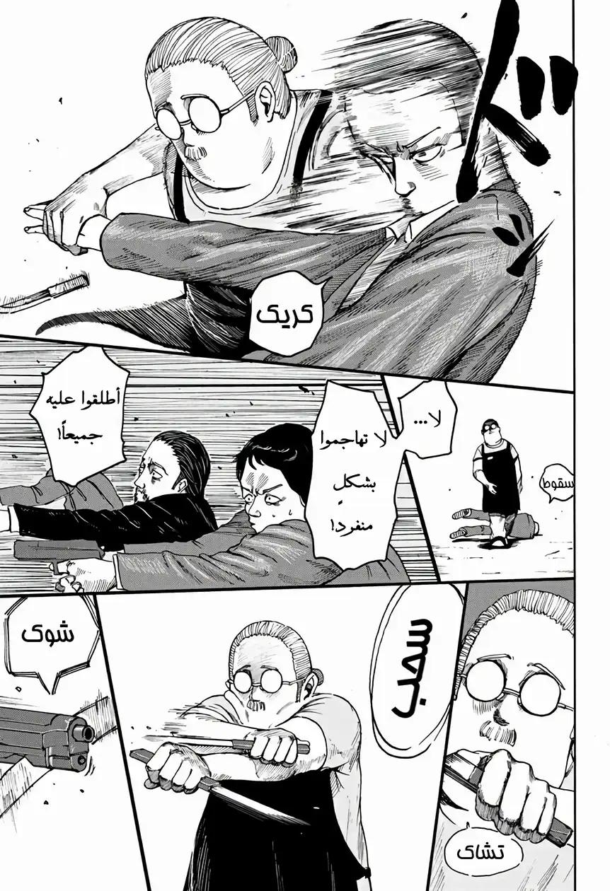 Read Sakamoto Days AR Manga Online