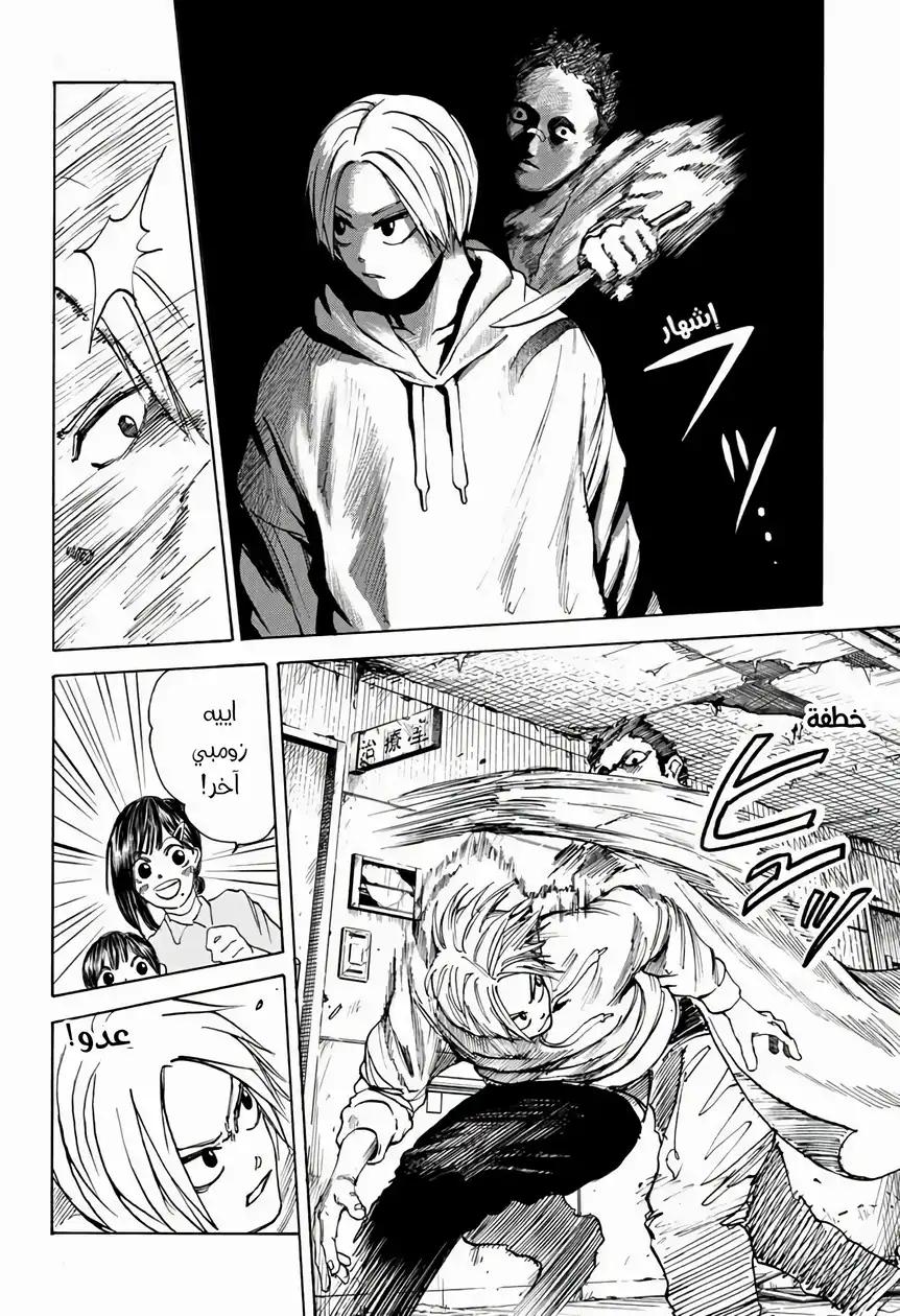 Read Sakamoto Days AR Manga Online