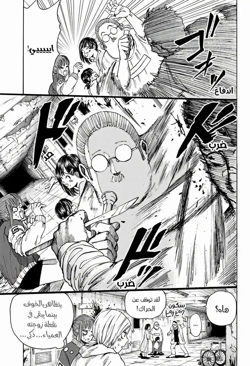 Read Sakamoto Days AR Manga Online