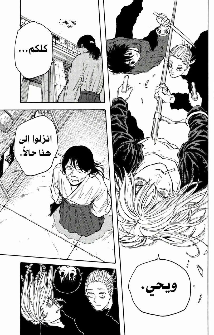 Read Sakamoto Days AR Manga Online