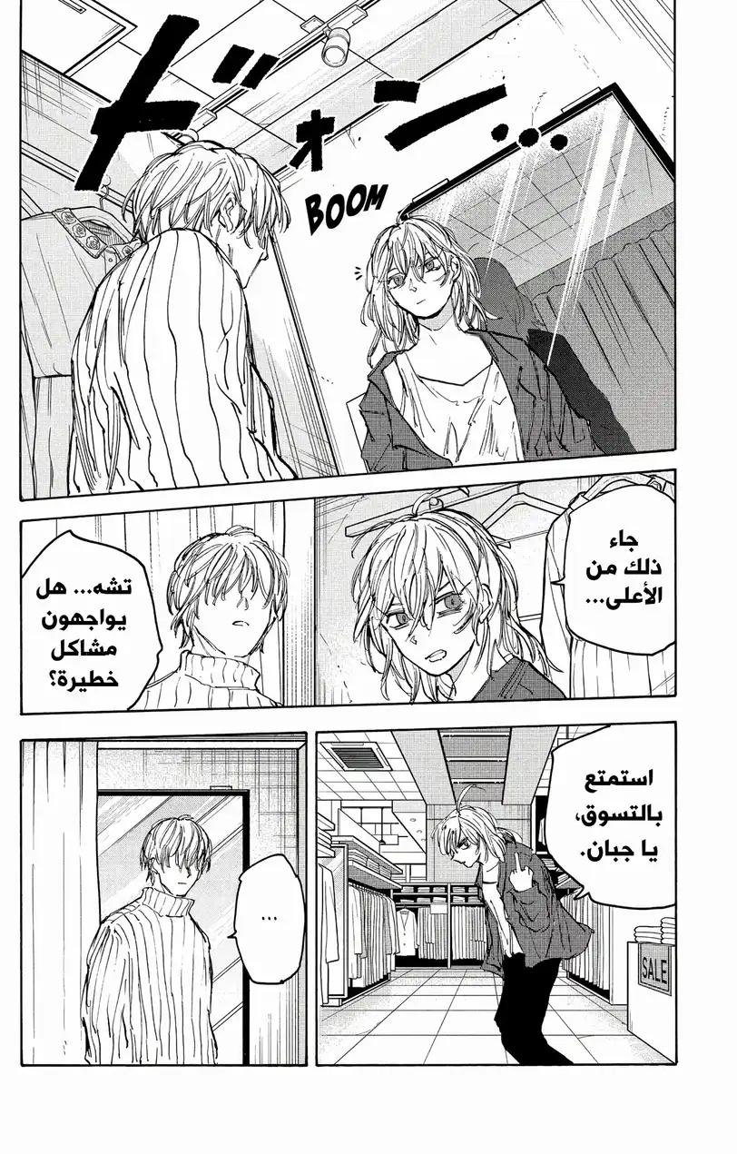 Read Sakamoto Days AR Manga Online