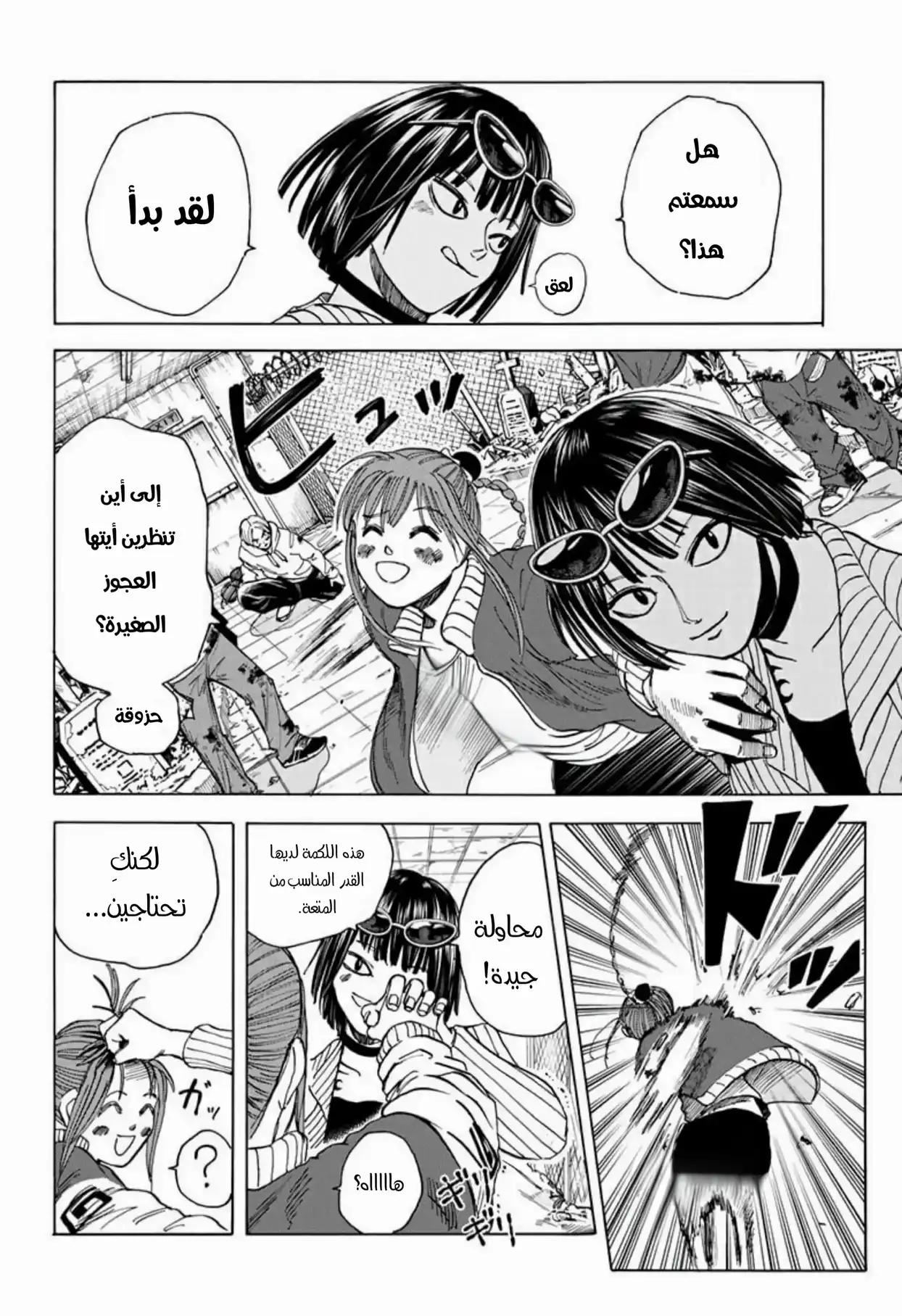 Read Sakamoto Days AR Manga Online