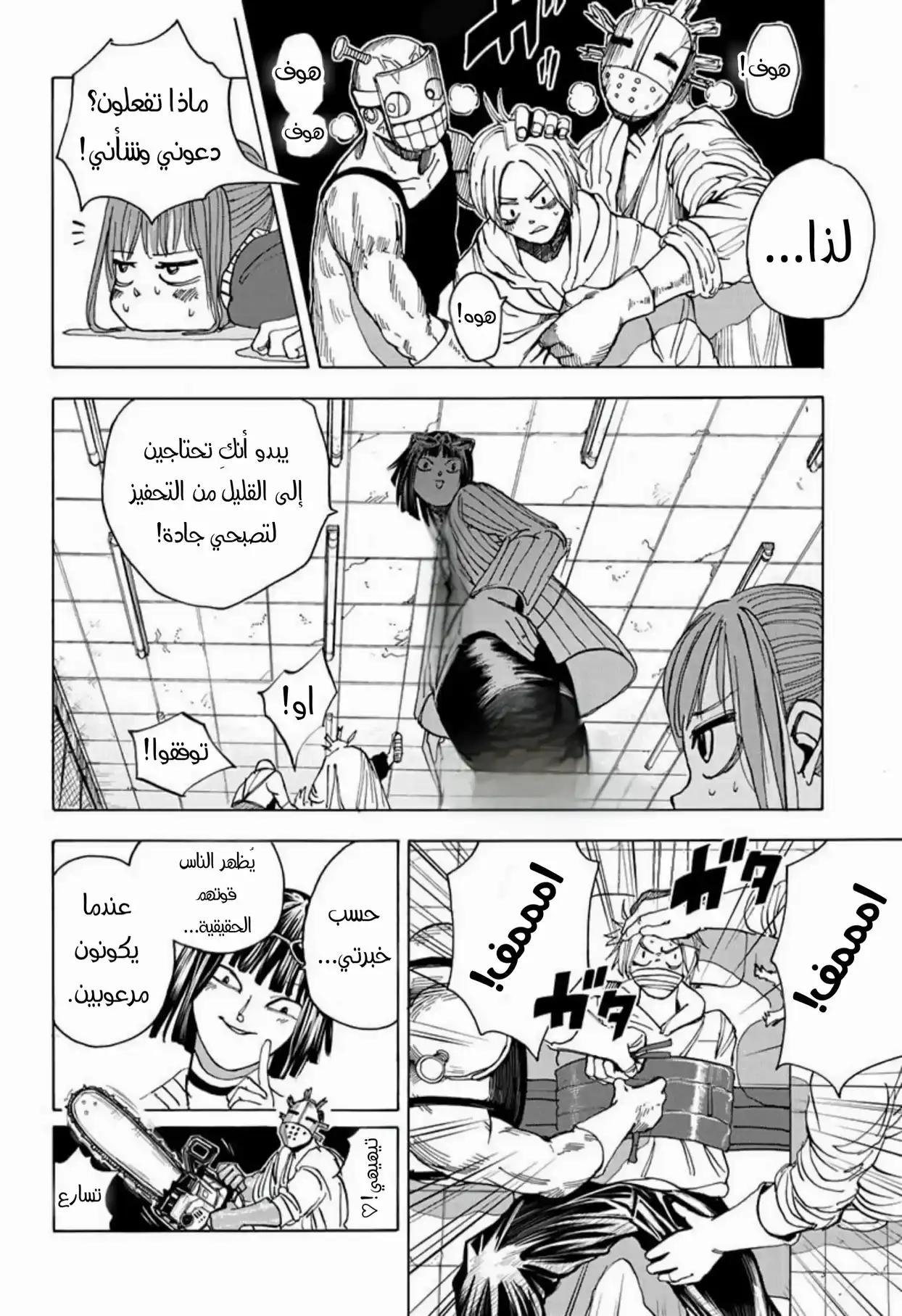 Read Sakamoto Days AR Manga Online