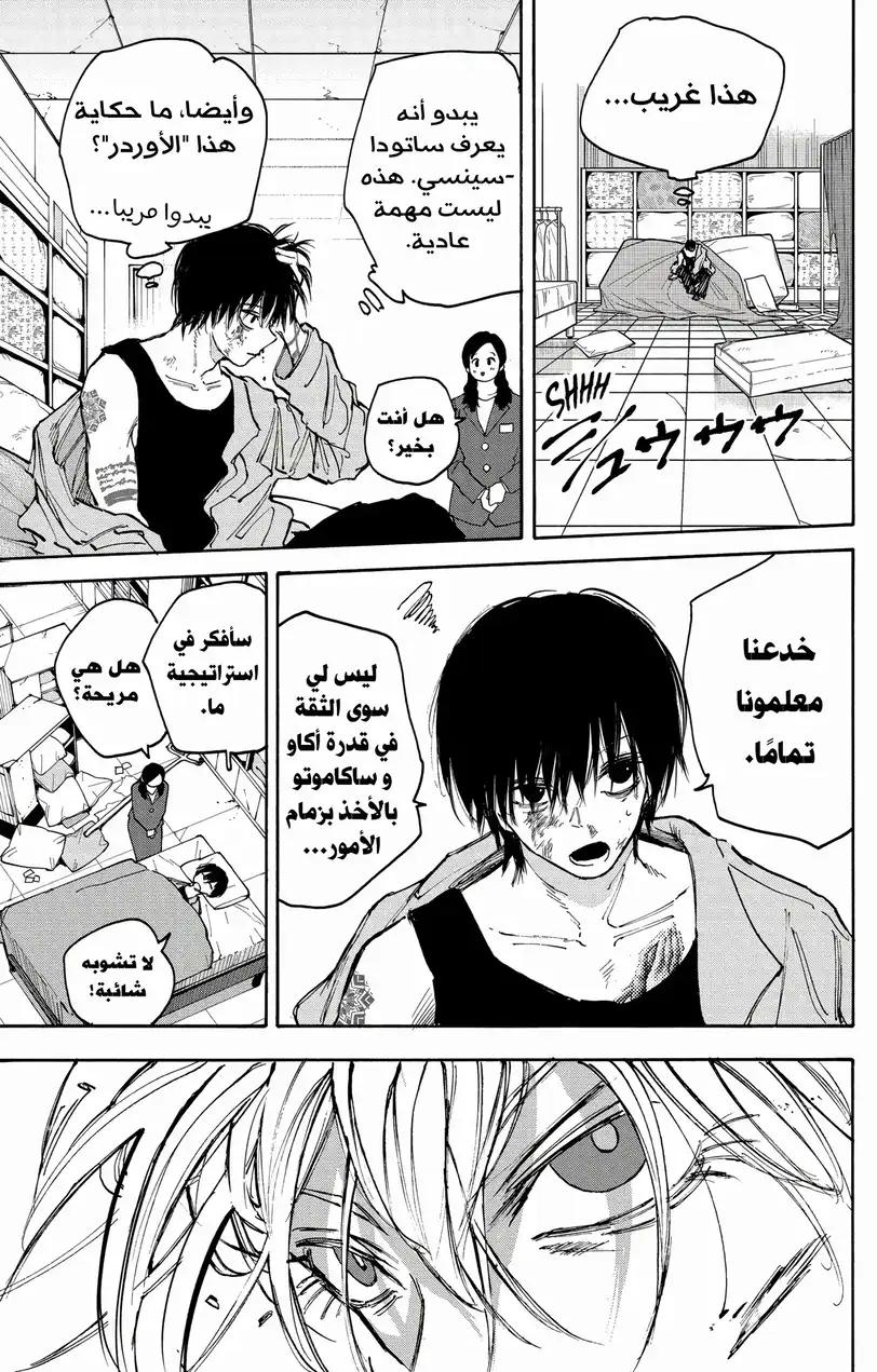 Read Sakamoto Days AR Manga Online