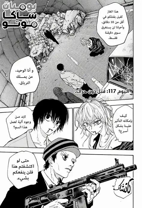 Read Sakamoto Days AR Manga Online