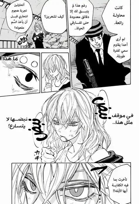 Read Sakamoto Days AR Manga Online