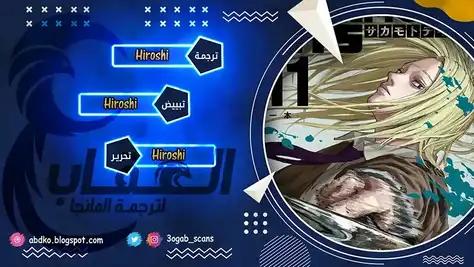 Read Sakamoto Days AR Manga Online