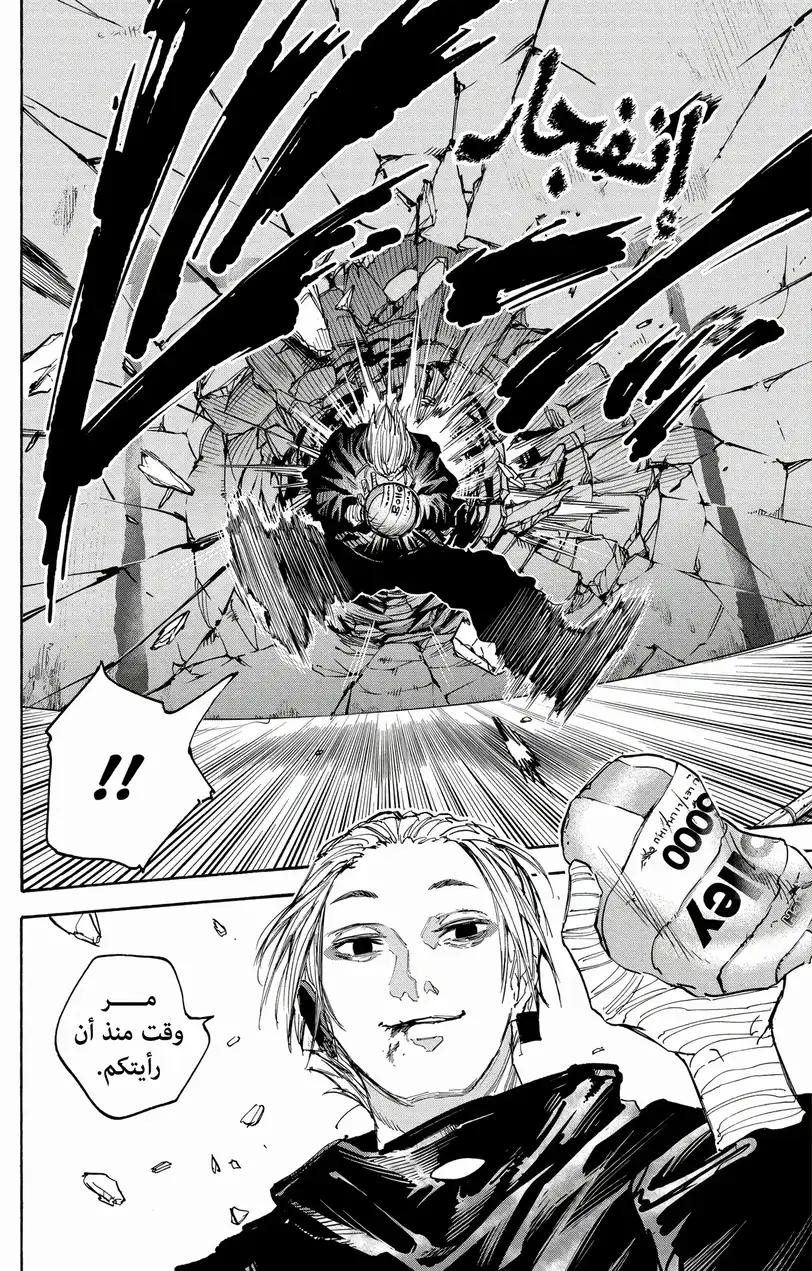 Read Sakamoto Days AR Manga Online