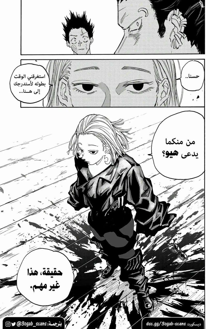 Read Sakamoto Days AR Manga Online