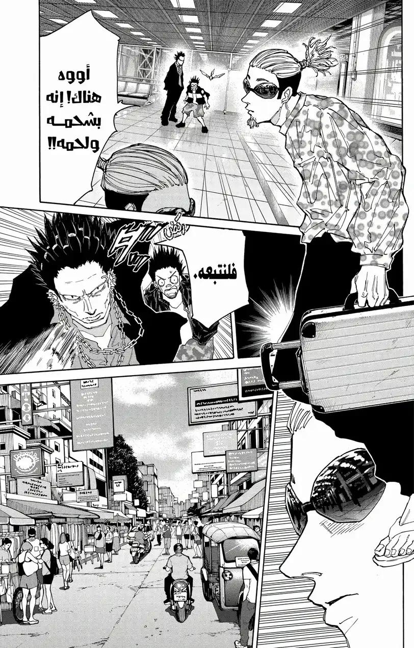 Read Sakamoto Days AR Manga Online