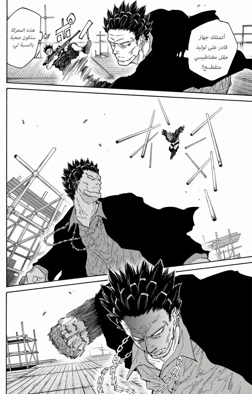 Read Sakamoto Days AR Manga Online