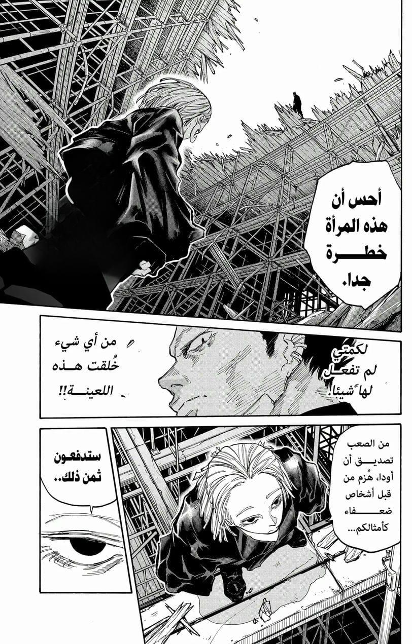 Read Sakamoto Days AR Manga Online