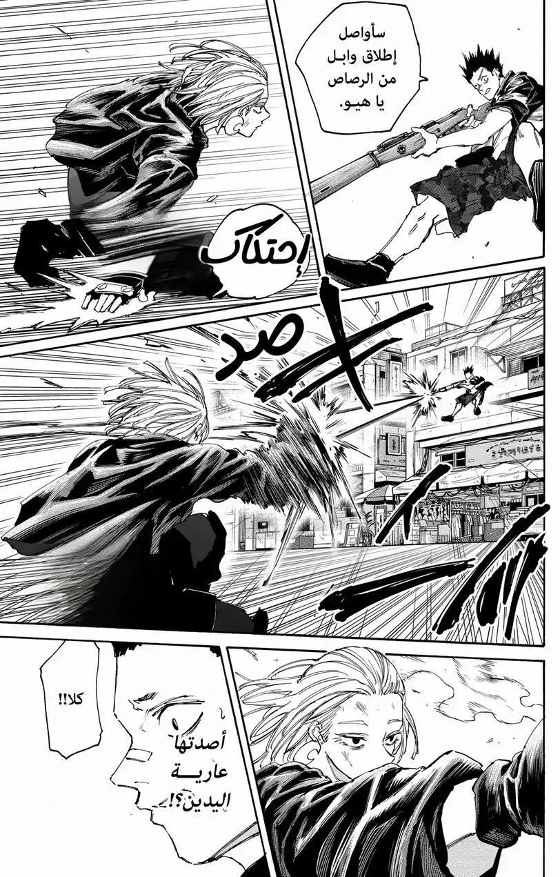 Read Sakamoto Days AR Manga Online