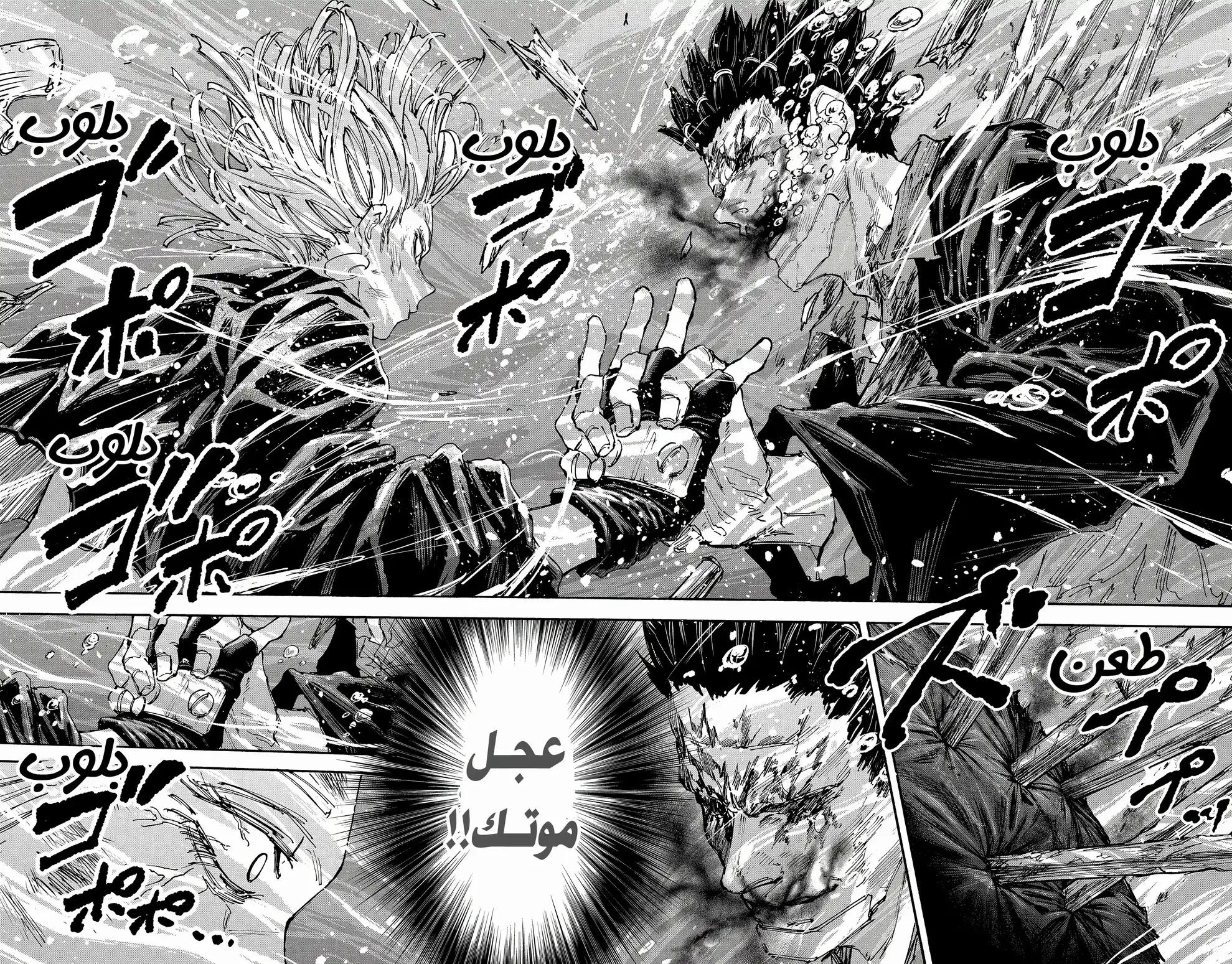 Read Sakamoto Days AR Manga Online