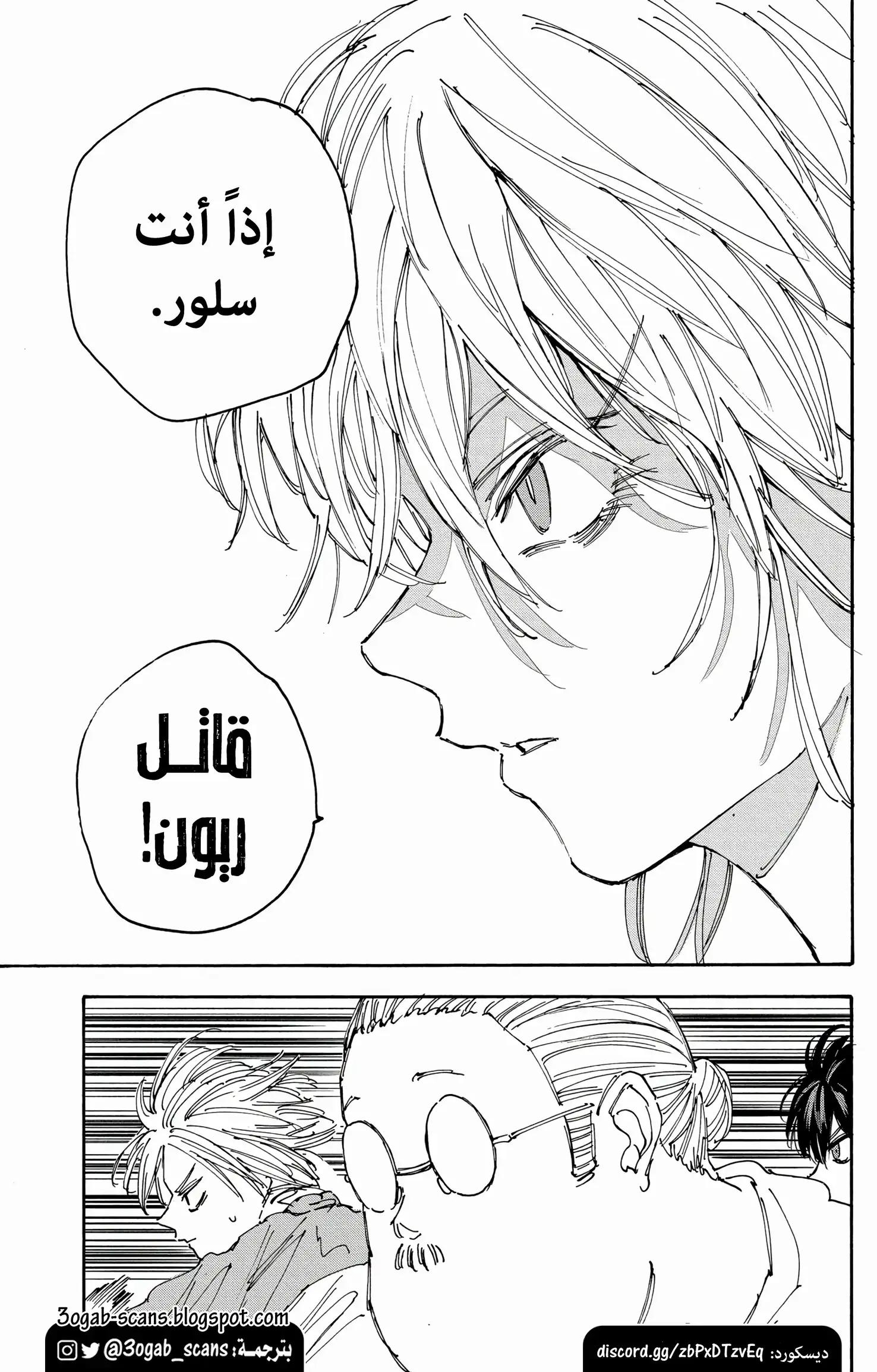 Read Sakamoto Days AR Manga Online