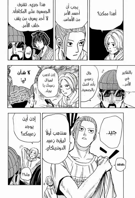 Read Sakamoto Days AR Manga Online