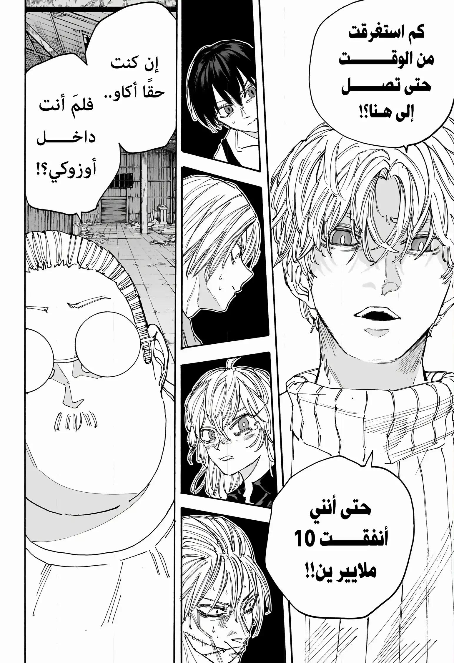 Read Sakamoto Days AR Manga Online