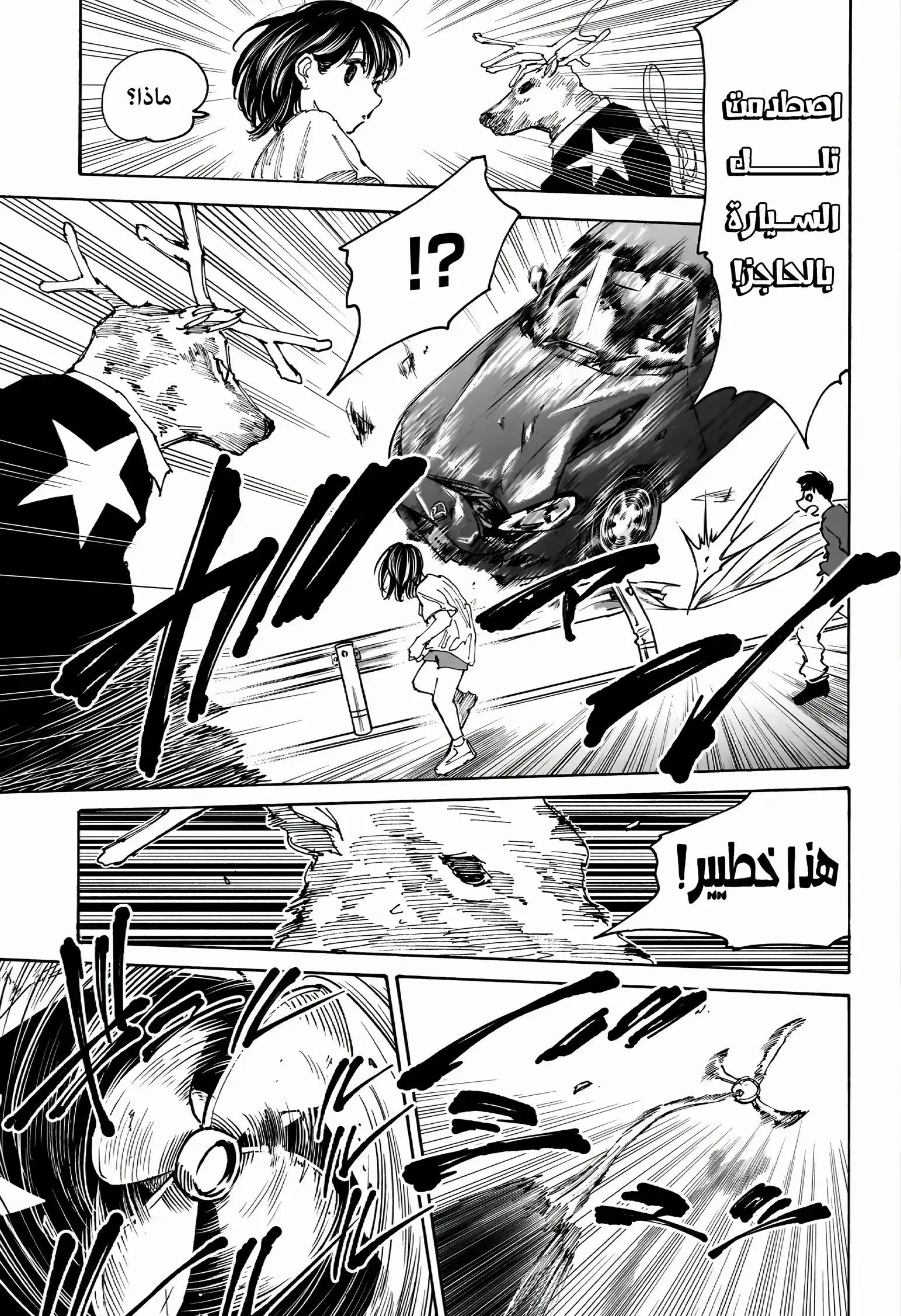 Read Sakamoto Days AR Manga Online